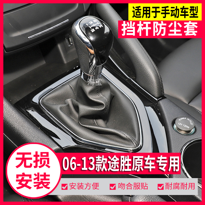 风神AX7排挡杆防尘套档把头原车
