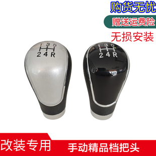 适用帕拉丁D22皮卡V200NV200锐骐皮卡NP300皮卡档把头换挡头手球