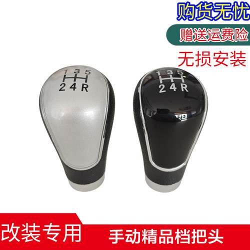 适用帕拉丁/锐骐皮卡档把头手球