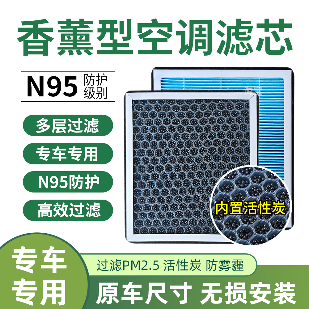 适配比亚迪海鸥香薰空调滤芯滤清器格原厂升级过滤网23 24 25款EV