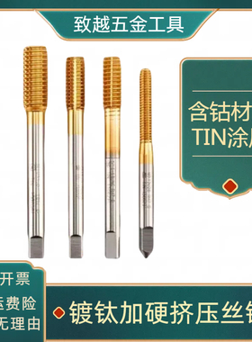 进口YAMAWA细牙镀钛挤压丝锥M2.5X0.35M3M4*0.5M5M6M812*0.75丝攻