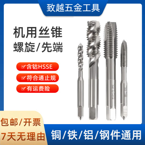 进口日本YAMAWA螺旋丝攻丝锥M1M2M3M4M5M6M8M10M20螺旋槽机用丝锥