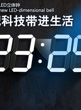 挂钟客厅2026新款数字时钟挂墙LED创意镂空电子钟轻奢家用钟表