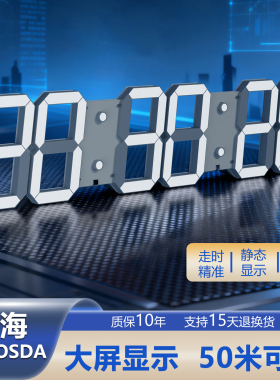 数码万年历电子钟大屏挂墙钟表挂钟客厅2026新款家用led数字时钟
