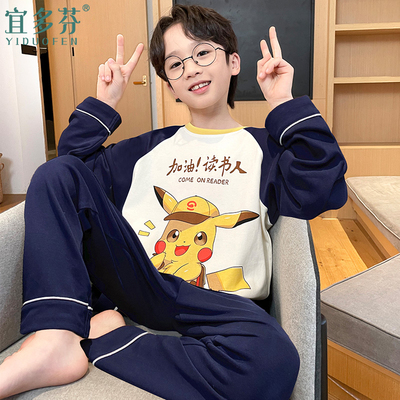 春秋季青少年睡衣男孩长袖纯棉中大童高中初中学生男童秋款家居服
