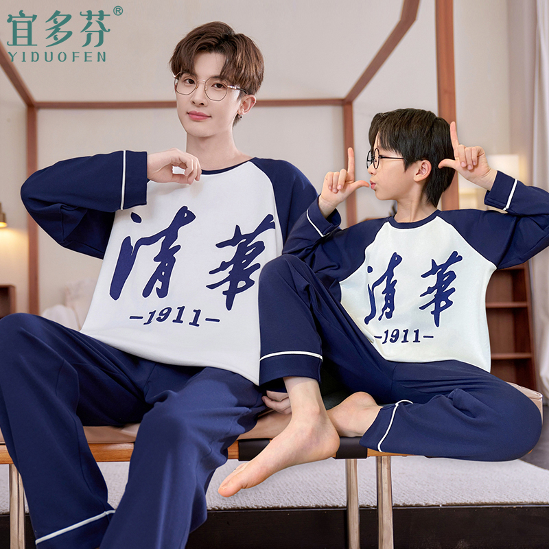 儿童睡衣男童春秋季纯棉长袖套装青年大童男孩亲子家居服父子兄弟