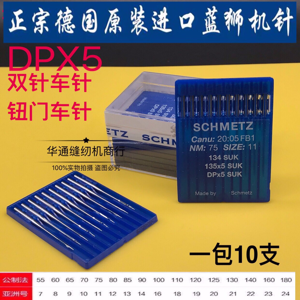 SCHMETZ德国蓝狮双针机/厚料机/高头车粗柄机针DPX5/135x5机针|msdalam kategori ZIPPO/Swiss Army Knife/cermin mata, pemetik api jenama dan aksesori, ZIPPO/Zippo - dari Buy2taobao.com untuk memberikan perkhidmatan ejen Taobao profesional membeli