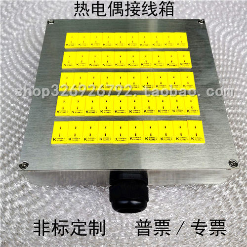 热电偶插头接线盒接线箱多通道