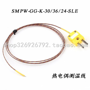 美标K型热电偶BGA炉温测温线SMPW KJT SLE插头感温线