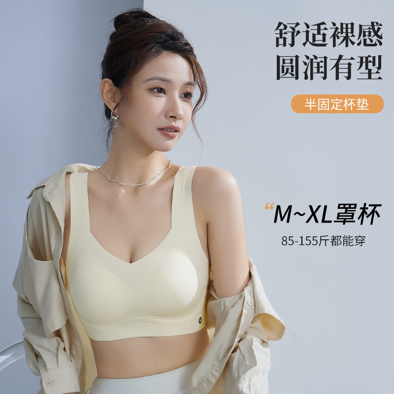 珠密琪小云肌无痕内衣女背心式一片式冰丝半固定杯免穿文胸透气