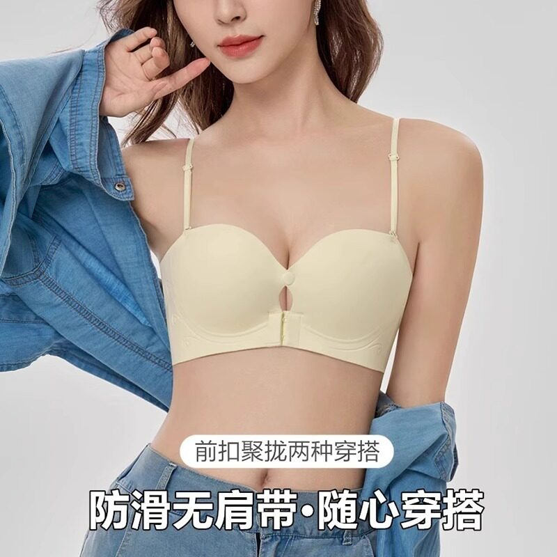 小云肌内衣无痕隐形前扣防滑小胸聚拢内衣女显大加厚无肩带防下垂