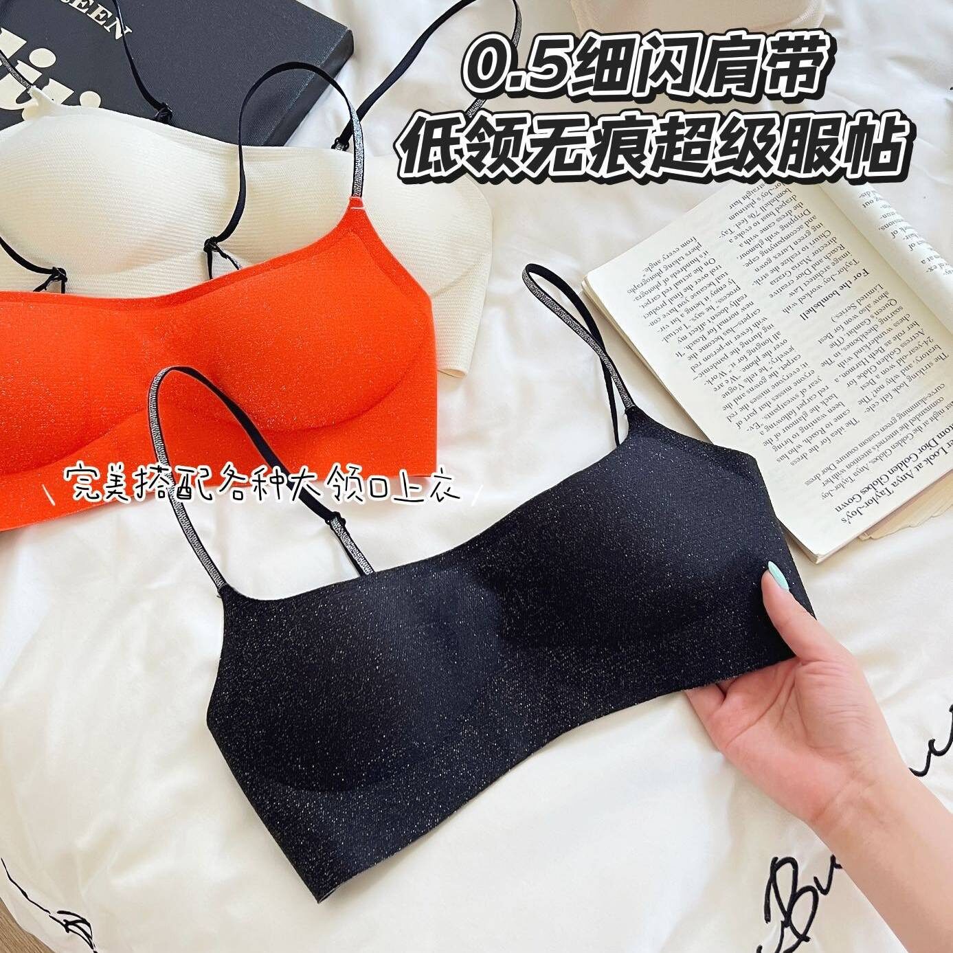 小云肌内衣波光闪面一字杯无痕文胸细闪亮丝肩带内衣简约纯色聚拢