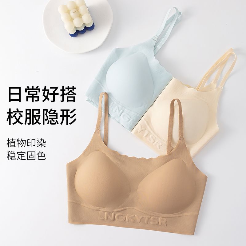 小云肌内衣隐形无痕粉底液内衣女小胸聚拢薄款深肤色运动背心式