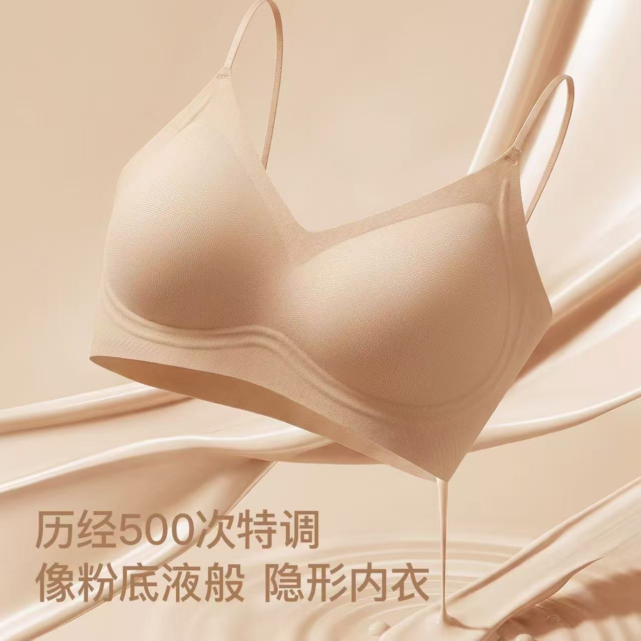 小云肌内衣无痕特调粉底液内衣聚拢吊带无钢圈防下垂不透美背肉色