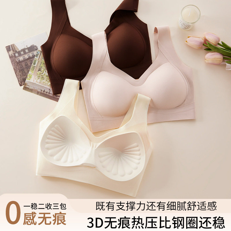 小云肌内衣粉底液色无痕文胸女无钢圈聚拢隐形固定杯透气薄款美背