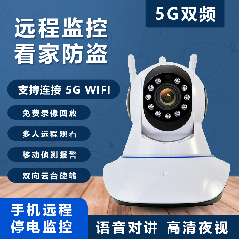 有看头5G摄像头支持连接5GWIFI