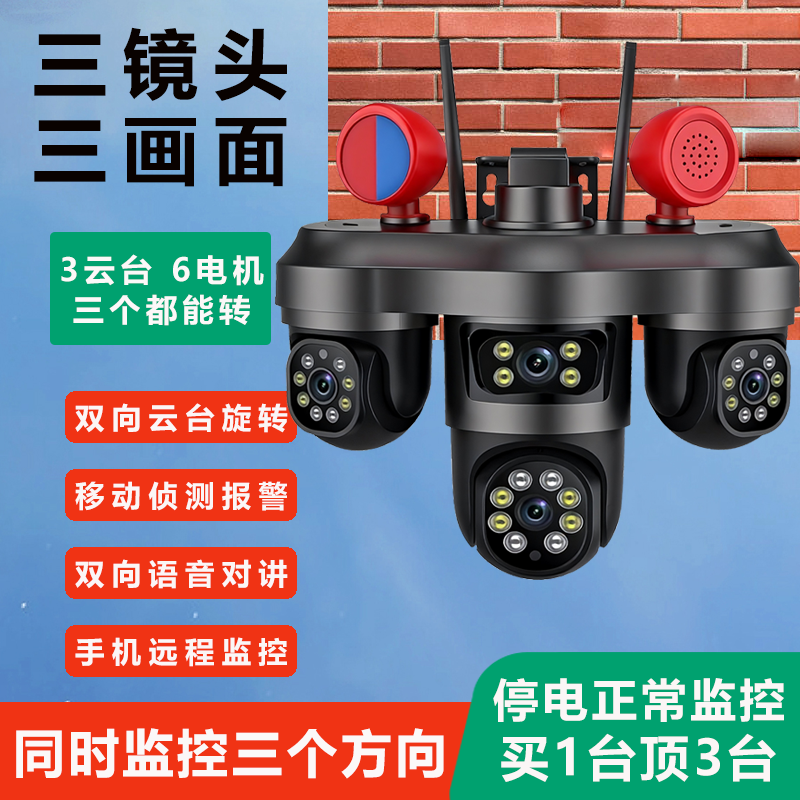 V380Pro三镜头三画面同时看