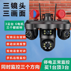 V380Pro摄像头断电续航室外手机远程高清wifi无线360度全景监控器