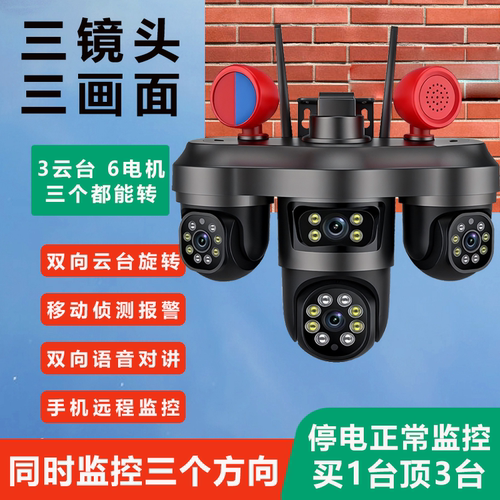 V380Pro三镜头三画面同时看