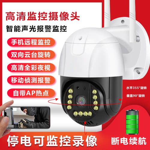 V380Pro无线摄像头高清监控