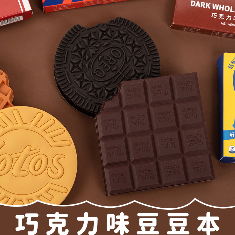 巧克力奥利奥饼干创意小本子豆豆减压本口袋记事本中小学生小礼物
