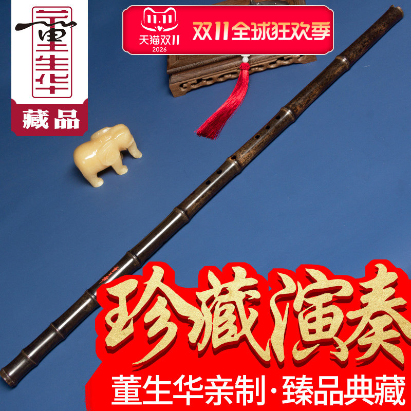 董生华 亲制紫竹洞箫十节九目萧专业演奏珍藏老料精制G调八孔F调