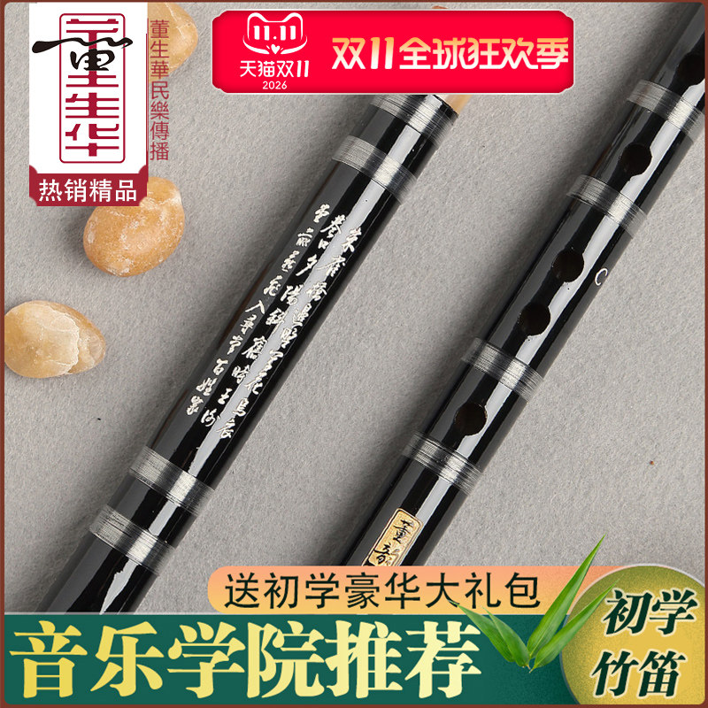 笛子竹笛古风黑色笛学生考级苦竹横笛儿童G调f零基础初学民族乐器
