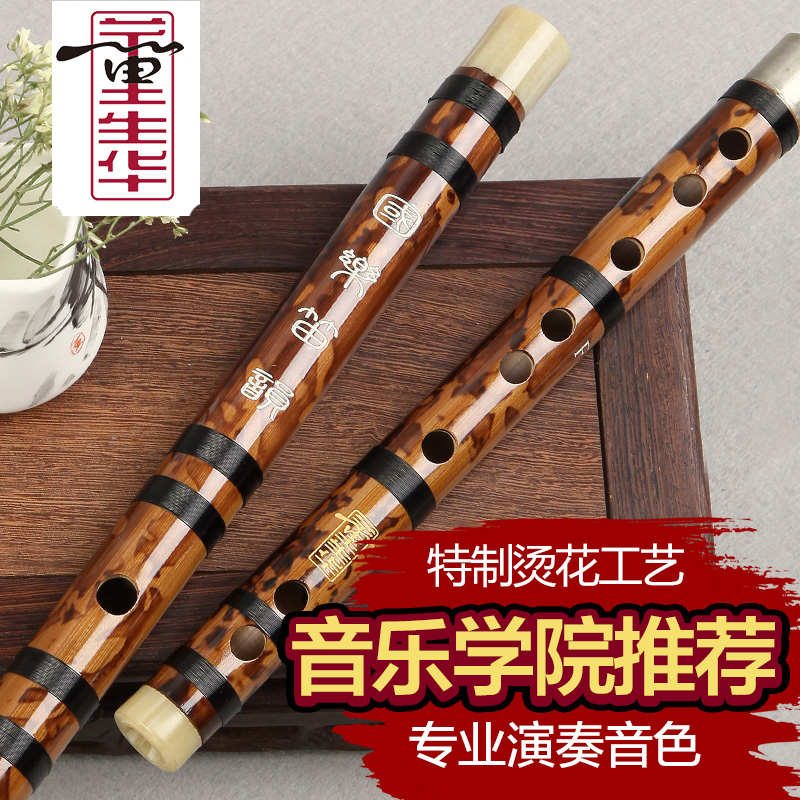 竹笛入门演奏民族乐器烙花工艺