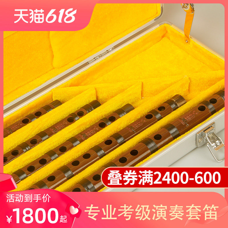 董生华专业演奏笛子成人竹笛专业精制CDEFG小A调套笛横笛民族乐器