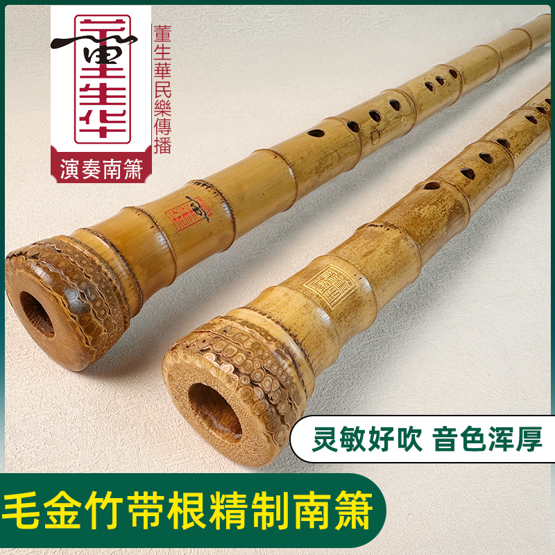 董生华南箫毛金竹大头箫