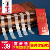 董生华 专业演奏笛膜安徽笛子膜芦苇笛子膜舞台效果新透薄笛膜