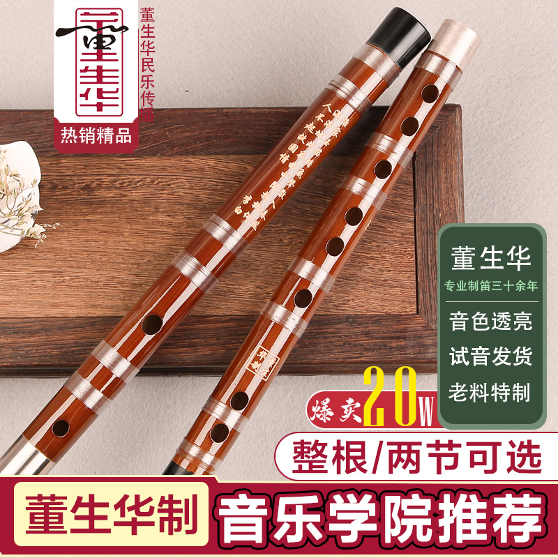 笛子竹笛专业演奏初学成人e入门f儿童g调学生女古风c苦竹横笛乐器