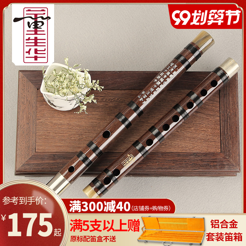 董生华 笛子初学成人零基础檀木精制笛 专业演奏考级入门学生横笛