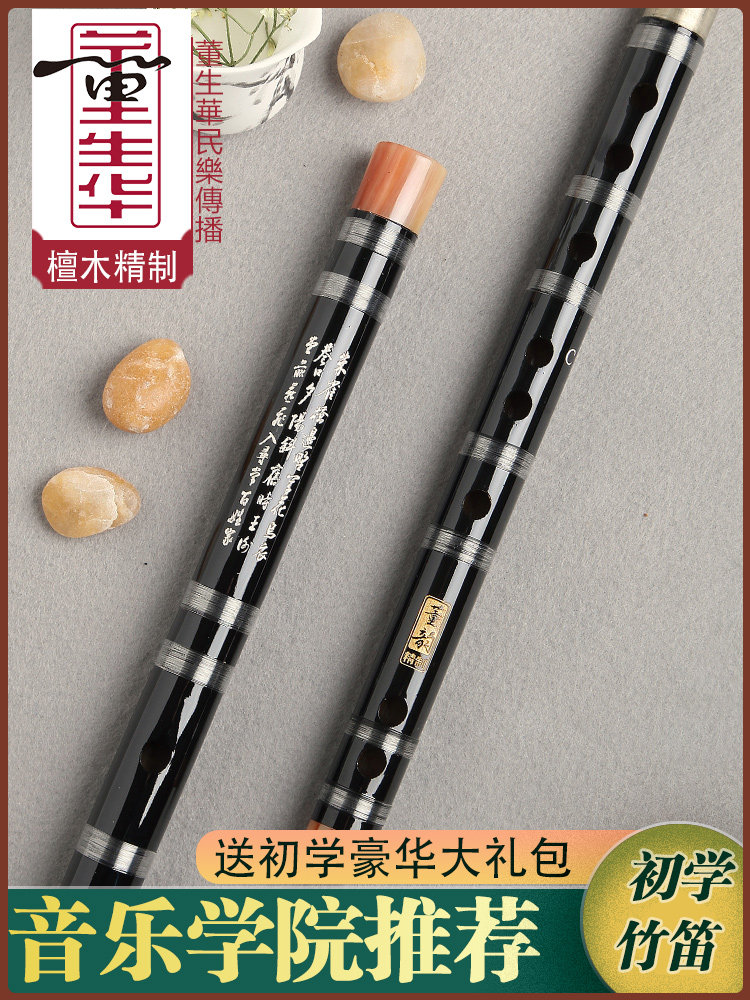 Flute, Bamboo Flute, Ancient Style, Black Flute, Student Exam Grade, Bitter Bamboo Horizontal Flute, Children's G Tune, F, Zero Foundation, Beginner of Ethnic Instruments