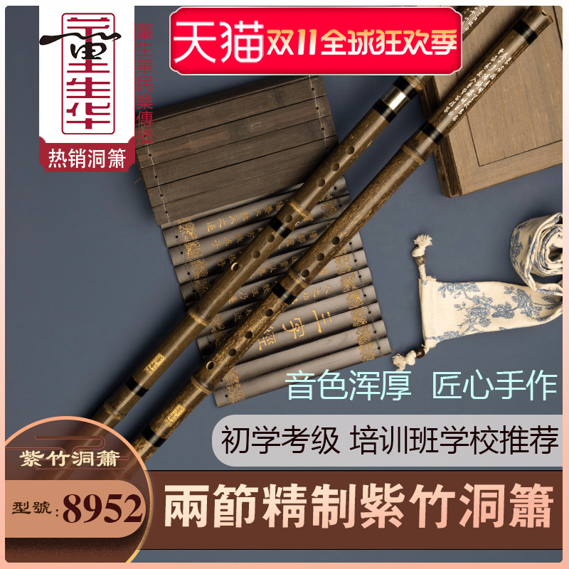 洞箫8孔两节箫初学者考级专业演奏老料紫竹萧乐器成人入门零基础
