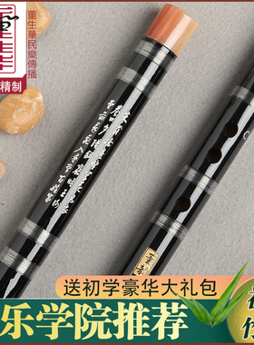 笛子竹笛古风黑色笛学生考级苦竹横笛儿童G调f零基础初学民族乐器