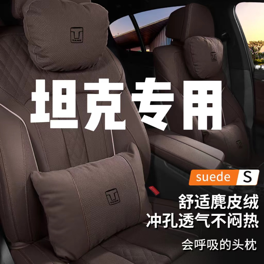 坦克300车内头枕车载枕头坦克400hi4t专用内饰改装500腰靠护颈枕