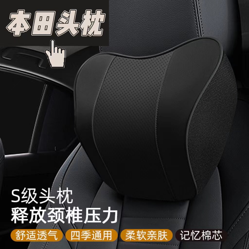 适用于本田头枕腰靠雅阁思域CRV型格皓影奥德赛汽车腰垫护颈枕头
