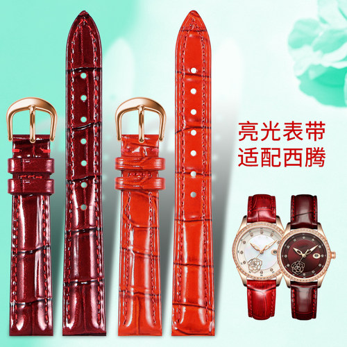 亮光真皮手表带女适用西腾CT5116 5213 5151 CT5195L CT5169 5241