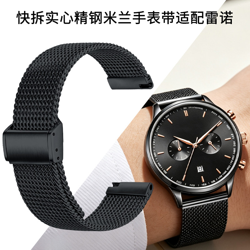 适用雷诺黑森林8600589 8670319 8670339精钢手表带米兰编织网带图片