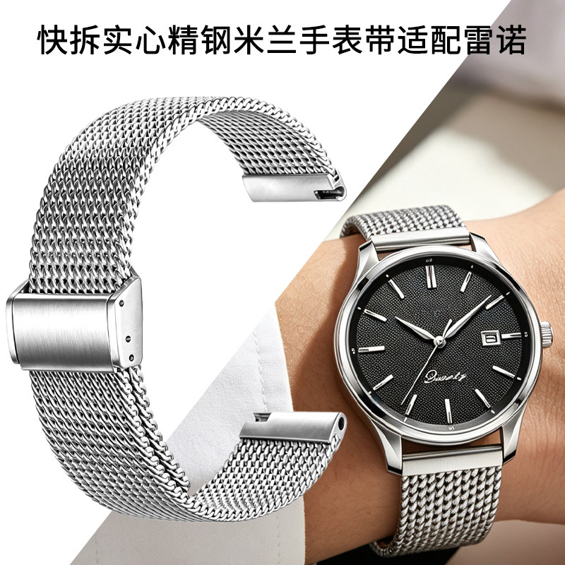 适用雷诺大师8601179 8670249黑锋8670619精钢手表带米兰编织网带图片