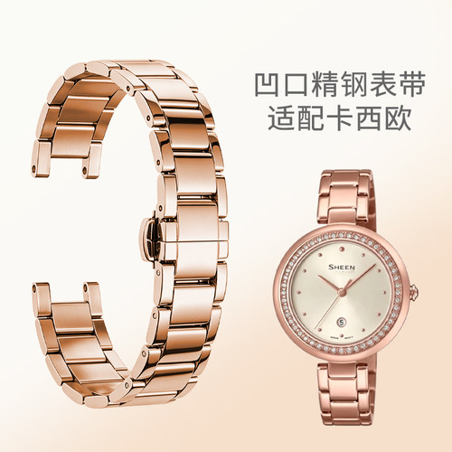 凹口手表带精钢表链女适用原装卡西欧sheen she-4556/26 3061/43