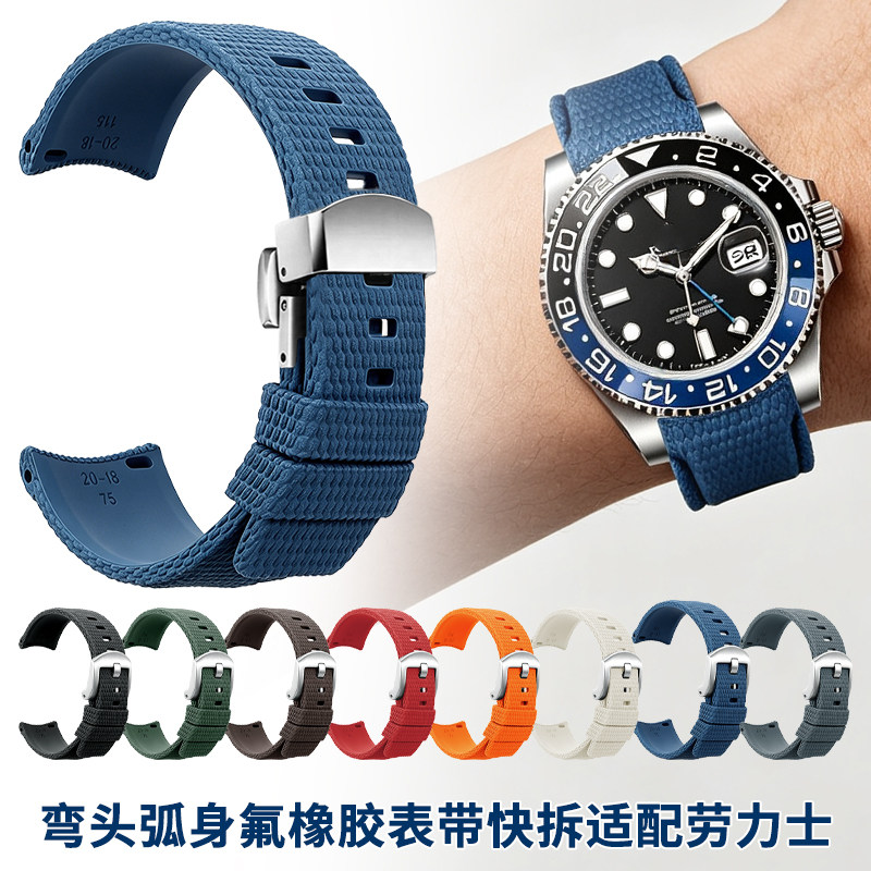 弯头氟橡胶手表带弧身适配原装劳力士格林尼治型II蓝黑圈m126710