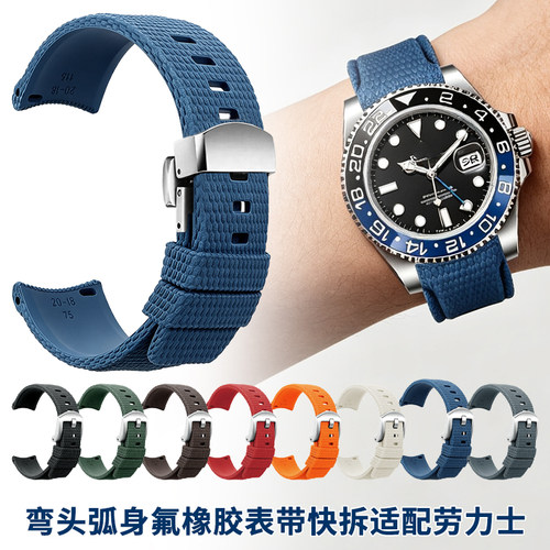 弯头氟橡胶手表带弧身适配原装劳力士格林尼治型II蓝黑圈m126710
