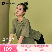 暴走的萝莉运动上衣健身短袖女专业运动瑜伽服透气显瘦速干衣t恤