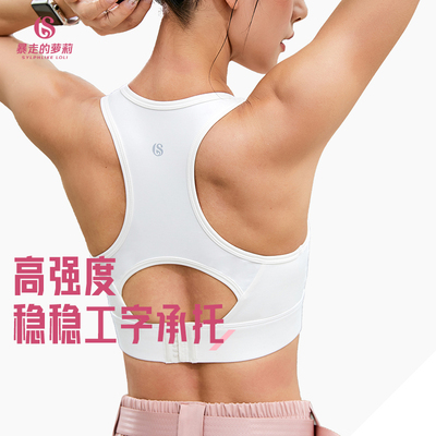 taobao agent 暴走的萝莉 Sports bra, shockproof yoga clothing, supporting top for fitness, vest, for running