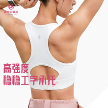 暴走 萝莉运动内衣女防震跑步高强度聚拢健身文胸瑜伽服运动背心