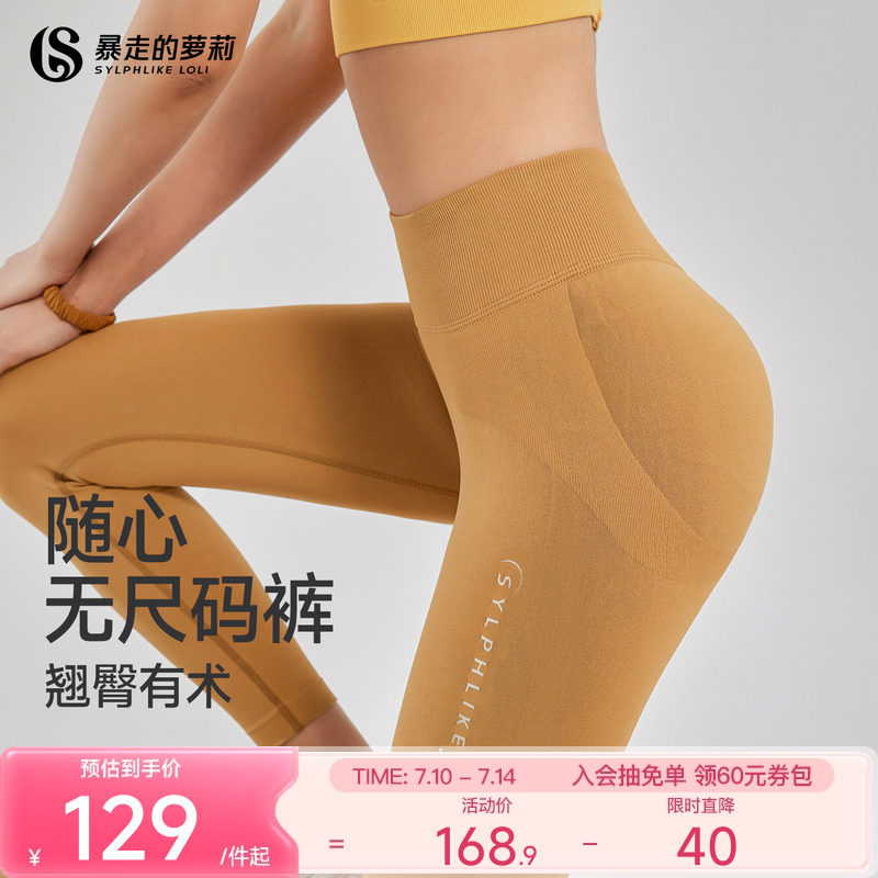 暴走的蘿莉健身褲蜜桃臀訓練高腰