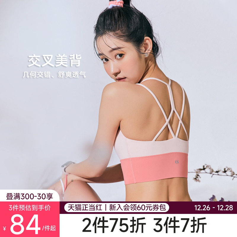 暴走的萝莉运动内衣女外穿低强度美背瑜伽背心聚拢吊带文胸健身服