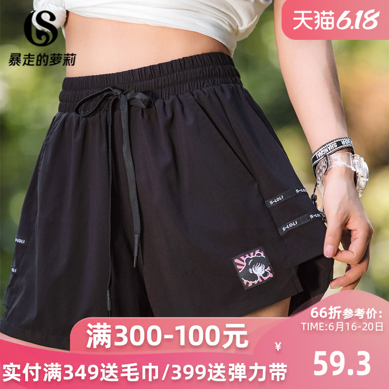 暴走的萝莉瑜伽短裤女时尚休闲宽松防走光速干裤女夏健身运动短裤